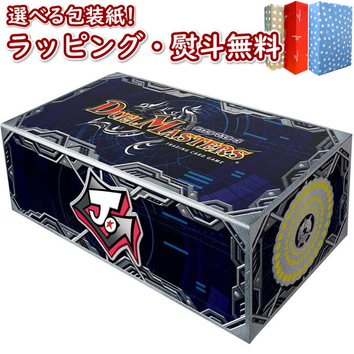 日本限定 デュエル マスターズ ストレージボックス タカラトミー おもちゃ ゲーム 競争遊び バトル トレーディングカード 男の子 女の子 室内遊び ギフト プレゼント 誕生日 お祝い 贈り物 ブラックフライデー クリスマス