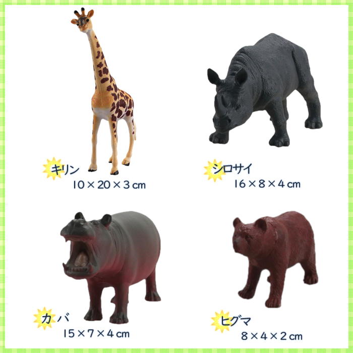 楽天市場 大集合 どうぶつフィギュアセット 野生動物 おもちゃ フィギュア 室内遊び 3歳 ギフト プレゼント 誕生日 ブラックフライデー クリスマス いろは堂本店