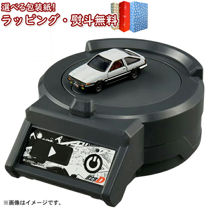 〔☆〕 タカラトミー トミカプレミアムunlimited DRIFT TURN STAGE 頭文字D 車 AE86 トレノ ドリフト ターン ステージ おもちゃ 6歳 男の子 玩具 ギフト プレゼント 誕生日 お祝い 贈り物 インテリア ブラックフライデー クリスマス