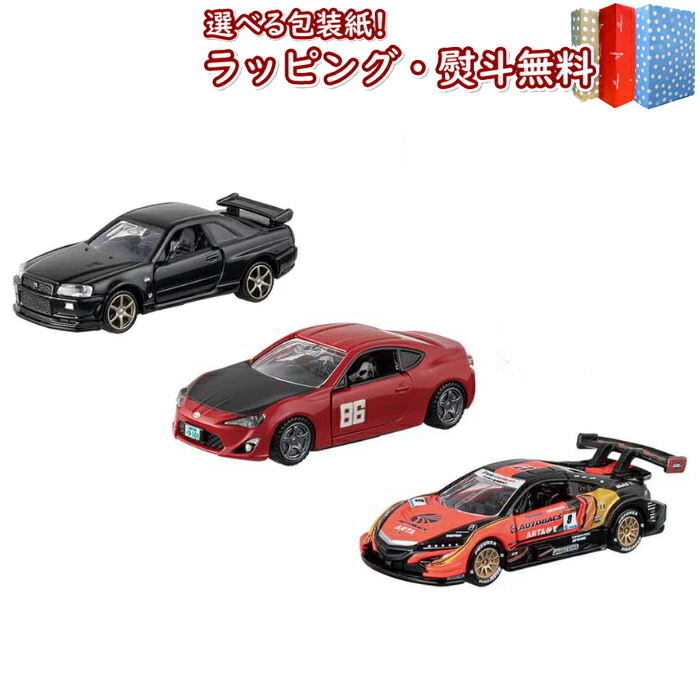 トミカ　プレミアム　10台セット 4904810936565_1.jpg