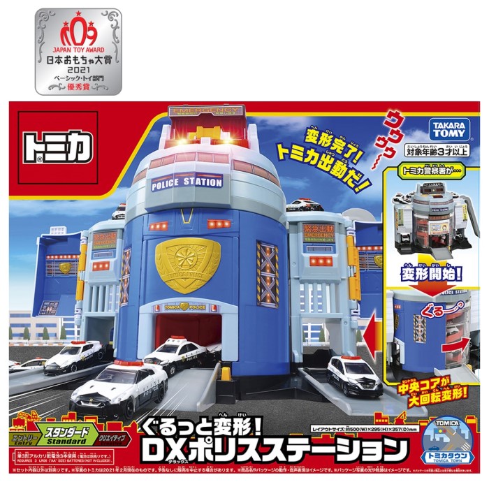 予約受付品 21年7月17日発売 購入特典付き 車 トミカワールド ぐるっと変形 Dxポリスステーション プレゼント 玩具 購入特典 オリジナル トミカ トヨタ クラウン パトロールカー 付 タカラトミー 車 おもちゃ 3歳以上 男の子 玩具 プレゼント ギフト インテリア