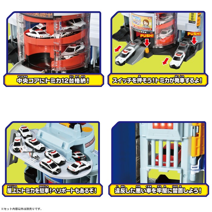 予約受付品 21年7月17日発売 購入特典付き 車 トミカワールド ぐるっと変形 Dxポリスステーション プレゼント 玩具 購入特典 オリジナル トミカ トヨタ クラウン パトロールカー 付 タカラトミー 車 おもちゃ 3歳以上 男の子 玩具 プレゼント ギフト インテリア 予約受付品 21年7月17日発売 購入特典付き 車 トミカワールド ぐるっと変形 Dxポリスステーション プレゼント 玩具 購入特典 オリジナル トミカ トヨタ クラウン パトロールカー 付 タカラトミー 車 おもちゃ 3歳以上 男の子 玩具 プレゼント ギフト インテリア