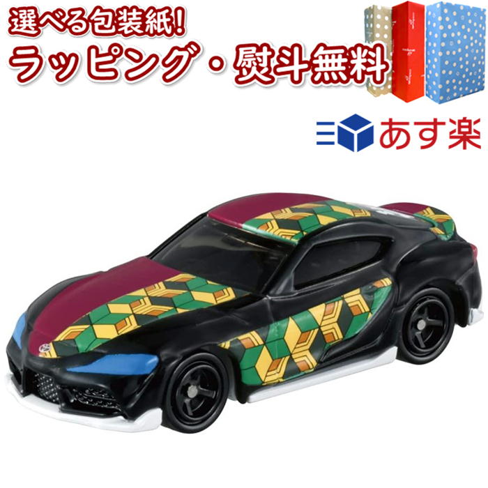 楽天市場 21年7月17日発売 タカラトミー 鬼滅の刃トミカ Vol 2 06 冨岡 義勇 車 おもちゃ 3歳以上 男の子 玩具 プレゼント ギフト インテリア いろは堂本店