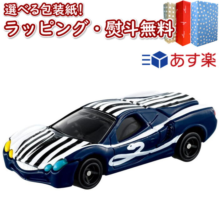 楽天市場】鬼滅の刃トミカ vol.2 06 冨岡 義勇 タカラトミー 車 