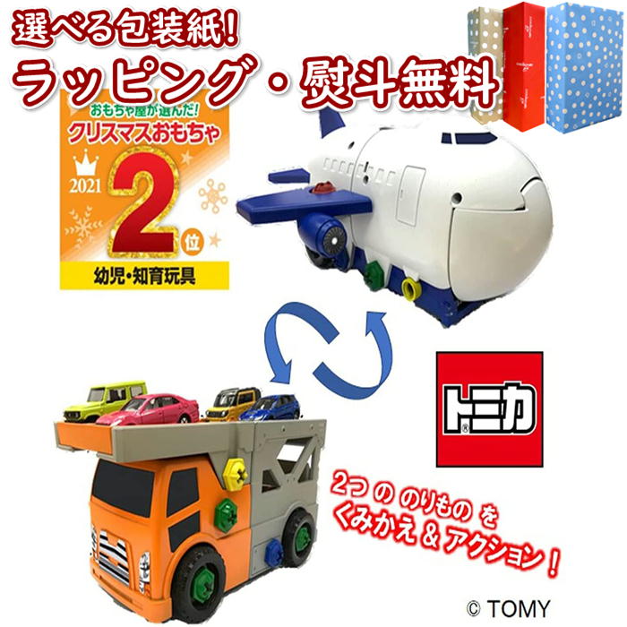 市場 トミカワールド トミカ タカラトミー くみかえアクション キャリアカーカーゴジェットセット おもちゃ 車 3歳以上