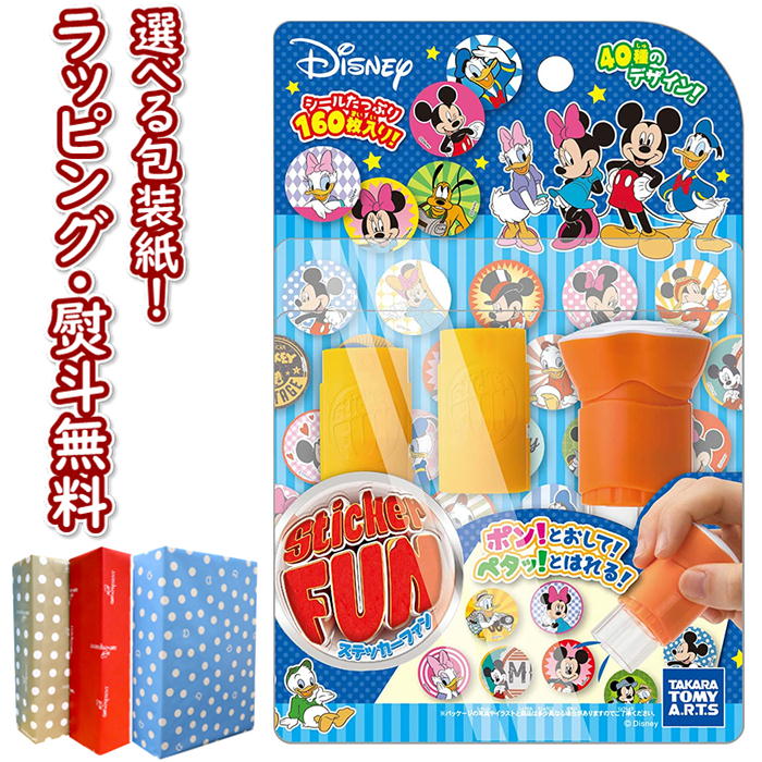 【楽天市場】Sticker FUN ステッカーファン 本体セット サンリオ 