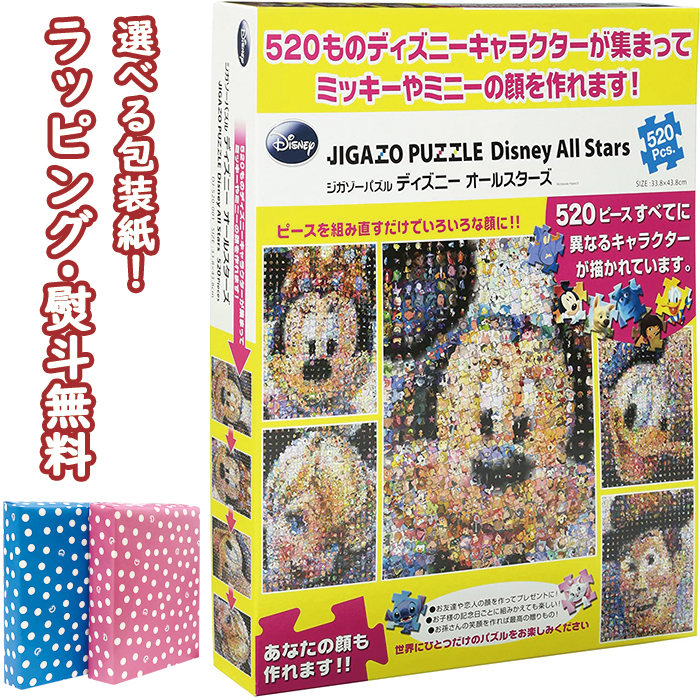 楽天市場 ジガゾーパズル ディズニー ピクサー キャラクターズ 5ピース Dj5 004 日本おもちゃ大賞21 ネクスト トイ部門 優秀賞 テンヨー サイズ 33 5 43 5cm 完成時 いろは堂本店