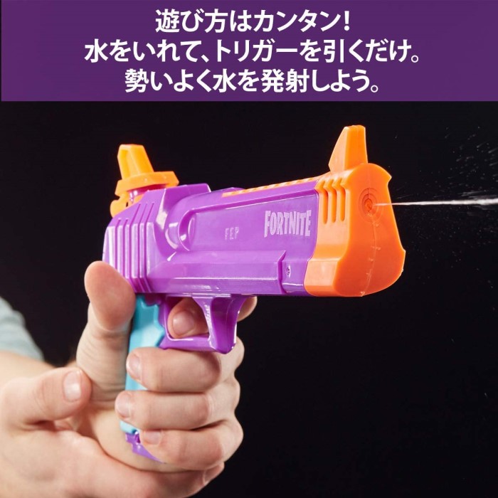 楽天市場 ナーフ E6875 スーパーソーカー フォートナイト Hc E 水遊び 水鉄砲 6歳 おもちゃ スポーツトイ 男の子 プレゼント 誕生日 ブラックフライデー クリスマス いろは堂本店