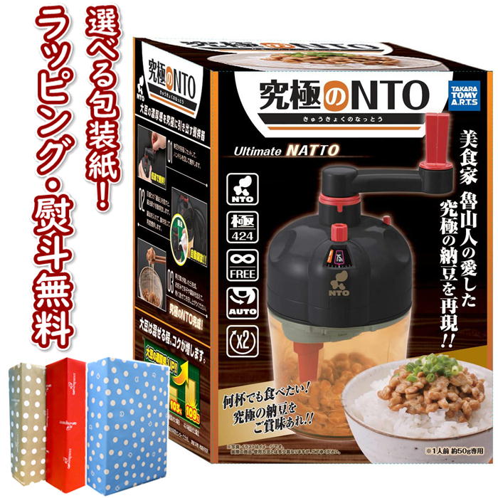 楽天市場 究極のnto なっとう トイスタジアム2号店