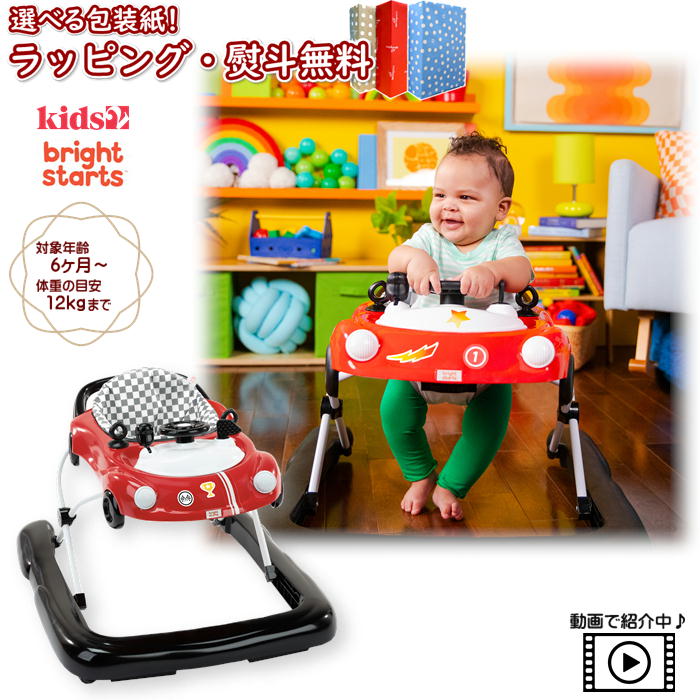 〔☆〕Kids2 Bright Stars 16784 リトルスピードスター 3-in1 カーフォーカー・レッドレーサー キッズツー ブライトスターツ 商品動画 ウォーカー 歩行器 車 レッド 赤 歩行器 歩行練習 歩行補助 ベビーウォーカー 高さ調整 赤ちゃん 6ヶ月 出産祝い プレゼント 誕生日