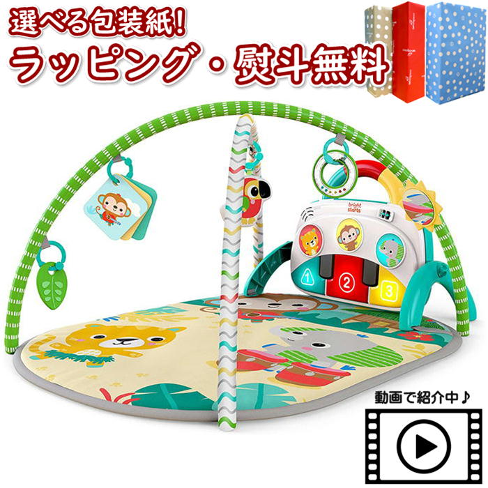 楽天市場】【キャンペーン商品】【あす楽対応】Kids2 Bright Starts