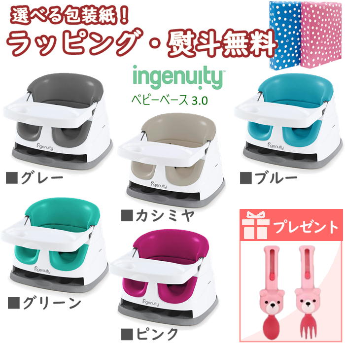 楽天市場 Baby Base ベビーベース３ Kids Ii Japan キッズツージャパン Ingenuity インジェニュイティ ピンク 11579 スーパーフジの通販 Fuji Netshop