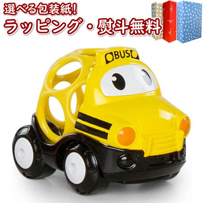 楽天市場 Kids2 O Ball ゴーグリッパーズ ビークルズ 救急車 キッズツー オーボール 1歳6ヶ月 1歳半 赤ちゃん おもちゃ ベビー あみあみ お風呂 室内 知育 出産祝い プレゼント ギフト 乗り物 車 いろは堂本店
