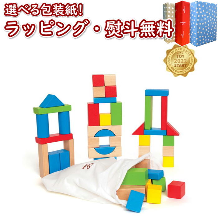楽天市場】【送料無料】Hape 積み木（白木＆カラー）100