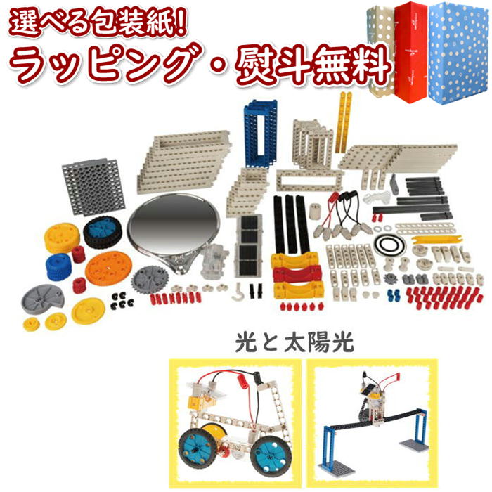 クラシック 光と太陽光 ラボ ラーニング 1240 Gigo ギゴ 学習 知育 遊び 室内 女の子 男の子 小学生 ギフト プレゼント 誕生日 科学 実験 プログラミング 付き ケース 収納 7歳 Stem プログラミング ロボティクス Williamsav Com クラシック 光と太陽光 ラボ ラーニング 1240 Gigo ギゴ 学習 知育 遊び 室内 女の子 男の子 小学生 ギフト プレゼント 誕生日 科学 実験 プログラミング 付き ケース 収納 7歳 Stem プログラミング ロボティクス Williamsav Com