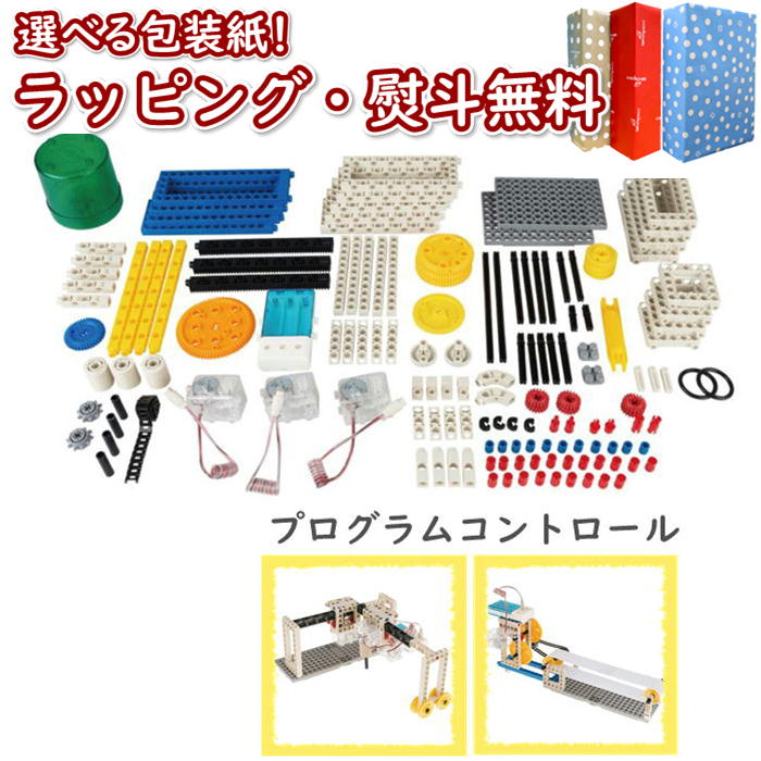 21年新作 学習 知育 遊び 室内 女の子 男の子 小学生 ギフト プレゼント 誕生日 科学 実験 プログラミング 付き ケース 収納 10歳 Stem ギゴ プログラムコントロール ラボ ラーニング 1246 Gigo Quickglobalsolution Com