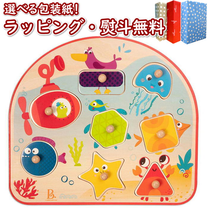 楽天市場 B Toys Bx1844gz うみのいきものパズル ビートイズ 1歳6ヶ月 1歳半 木製 木のおもちゃ 木 絵合わせ 知育 玩具 男の子 女の子 ギフト プレゼント 誕生日 子ども 子供 いろは堂本店