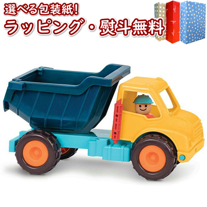 B Toys Bx1841 ダンプトラック 運転手フィギュアつき ビートイズ 1歳6ヶ月 1歳半 おもちゃ 室内遊び くるま 車 乗り物 玩具 男の子 女の子 ギフト プレゼント 誕生日 お祝い 贈り物 ブラックフライデー クリスマス Sale 68 Off