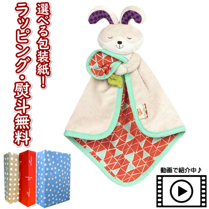 楽天市場】【20日P最大10倍！限定クーポン有】 B.toys BX1589Z うさぎ