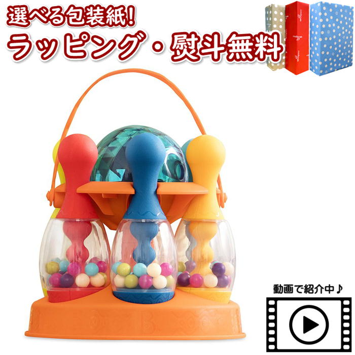 楽天市場】【5日P最大10倍！最大2000円クーポン】 B.toys BX1640Z