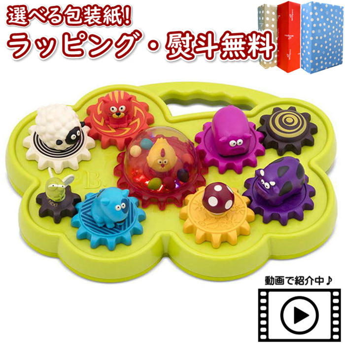 楽天市場】【5日P最大10倍！最大2000円クーポン】 B.toys BX1384Z