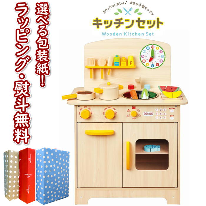 楽天市場 Woody World キッチンセット 3歳 ごっこ遊び ままごと遊び 木製 木のおもちゃ 玩具 木 プレゼント ギフト 誕生日 室内遊び いろは堂本店