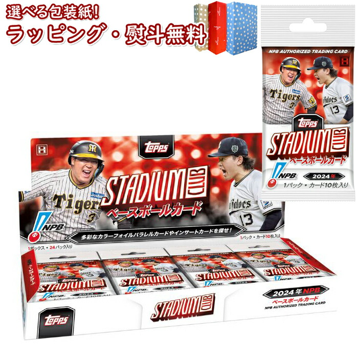 分割B／こちらのみの購入はToppsカードをランダムで1枚発送 分割B／こちらのみの購入はToppsカードをランダムで1枚発送 分割