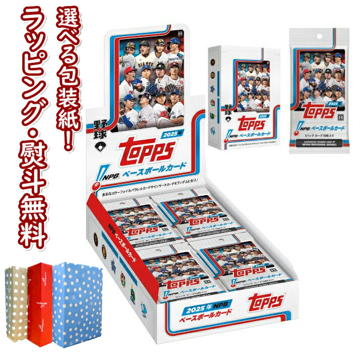 楽天市場】O Topps 2022 NPB ベースボールカード【1パック／14枚