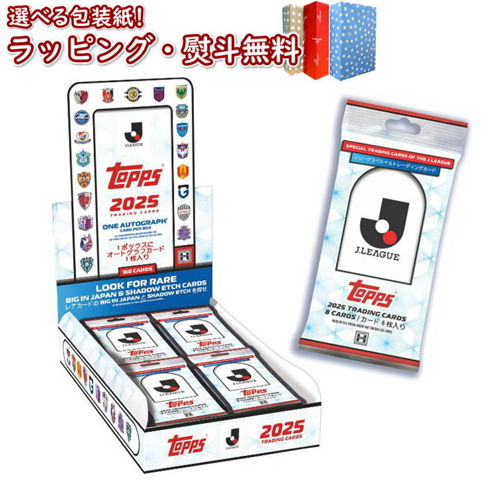 TOPPS 2024 Jリーグ フラッグシップ 新品未開封ボックス 2024 Topps Jリーグ フラッグシップ【BOX】／サッカーショップKAMO