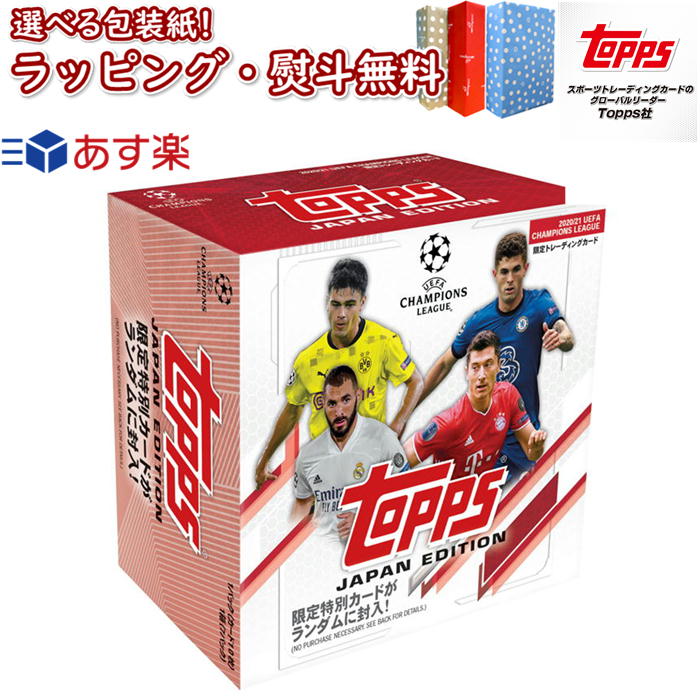 楽天市場】【キャンペーン商品】【あす楽】Topps チャンピオンズリーグ