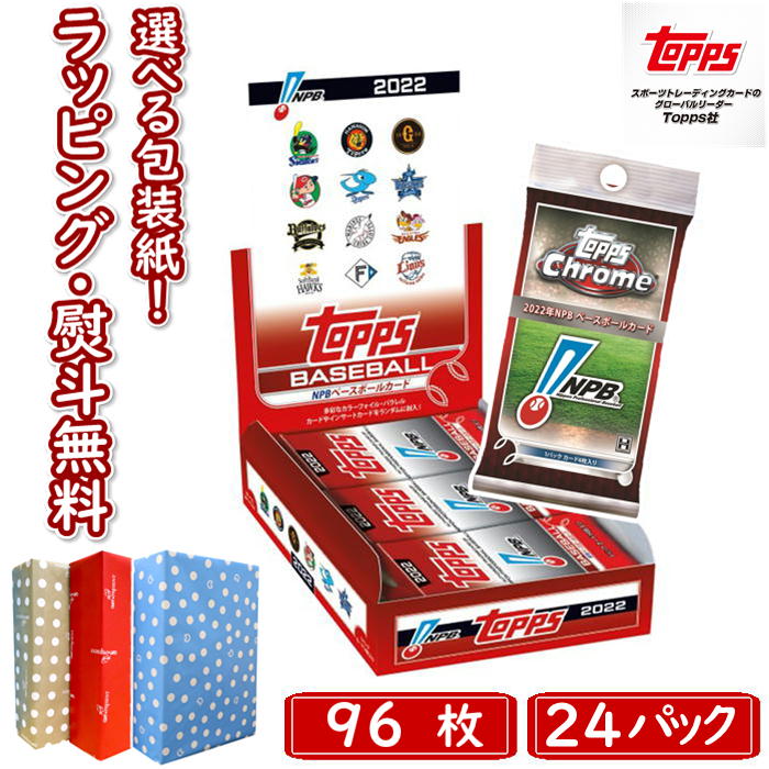 超可爱 予約受付品 2022年9月9日発売予定 2022 Topps NPB ベースボールカード新品 未開封 トップス 2022年版 Baseball  Card トレーディングカード 野球カード 日本 野球 ギフト プレゼント 誕生日 贈り物 ブラックフライデー fucoa.cl