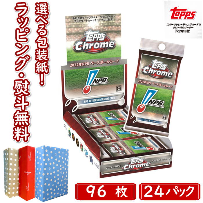 楽天市場】【あす楽対応】Topps 2022 NPB ベースボールカード【1箱（24