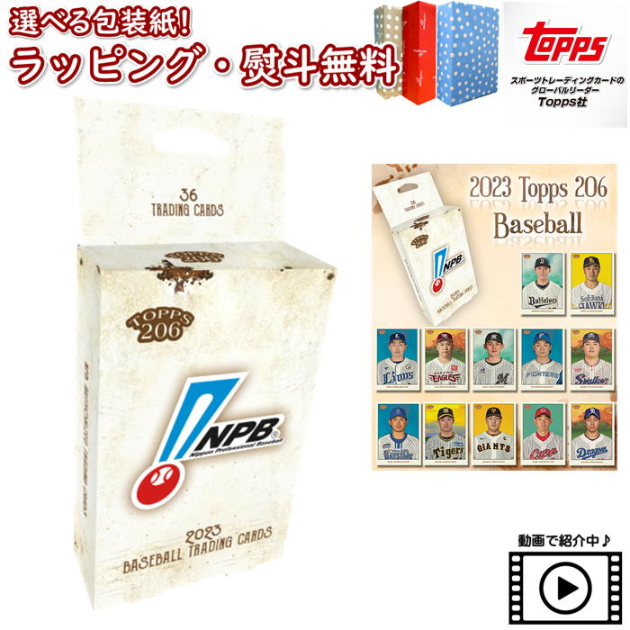Baseball Card NPB ボウマン ベースボールカード 2023 楽天市場】Topps