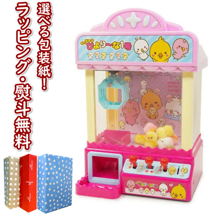 【ぴよりーの出品】 ぴより～なオフィシャルサイト｜株式会社ひよこのおかげ｜ぴより