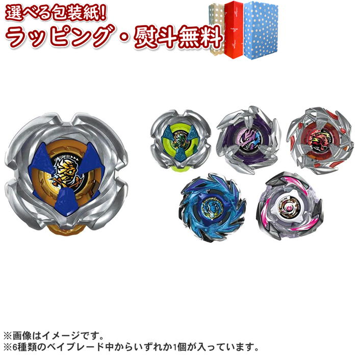 【新品】ベイブレードX まとめ売り【未使用品】 楽天市場】O 【パッケージ不良】ラッピング不可 ご自宅用2024年4月27日