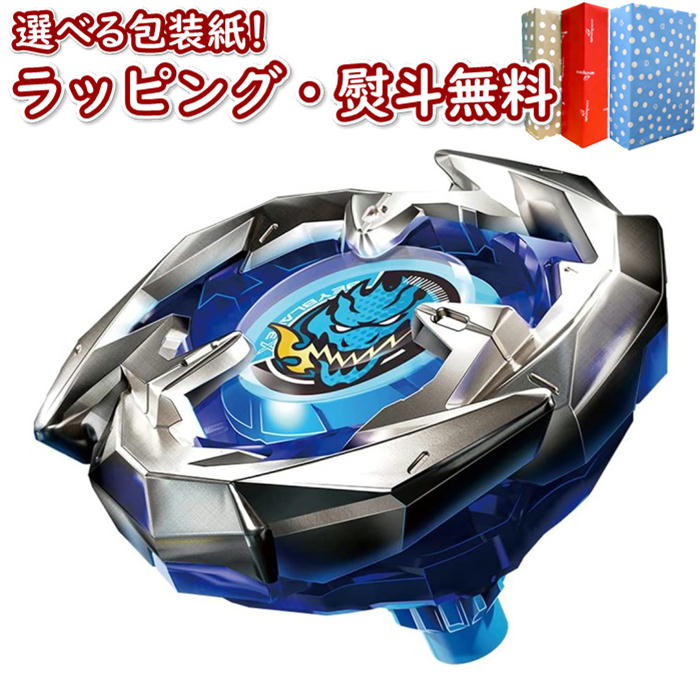 楽天市場】O タカラトミー ベイブレードバースト B-200