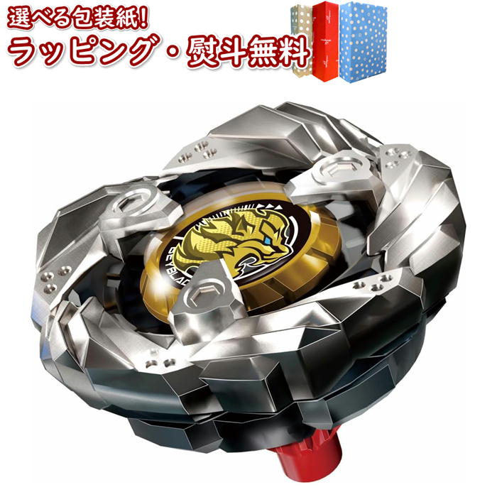 楽天市場】〔☆〕【特別価格】BEYBLADE X BX-46 バトルエントリー