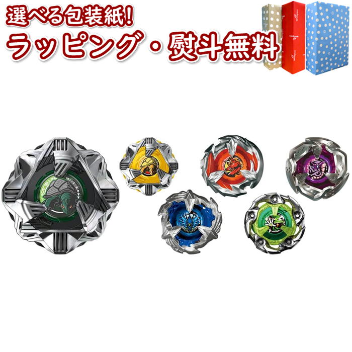 楽天市場】BEYBLADE X ベイブレードエックス BX-35 ランダムブースター