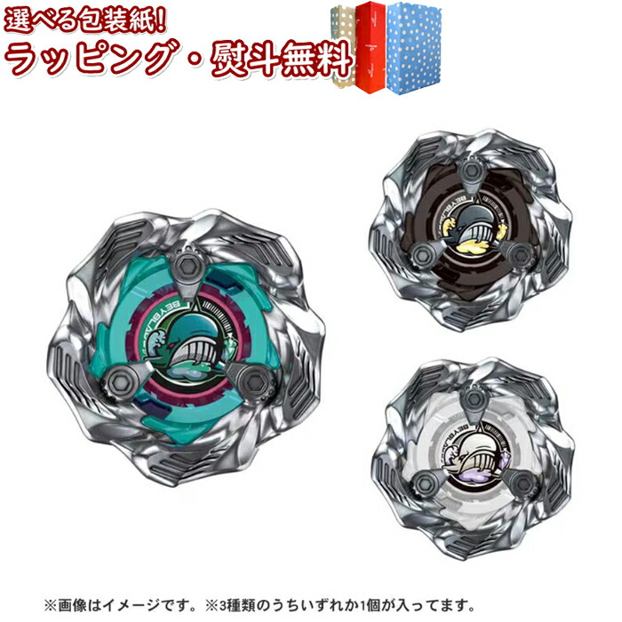 た*う様 ベイブレードx 引退品　12個 楽天市場】O BEYBLADE X ベイブレードX BX-33 ブースター