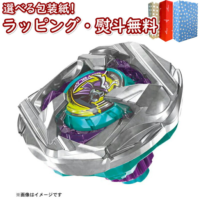 楽天市場】O BEYBLADE X BX-45 ブースター サムライカリバー6-70M
