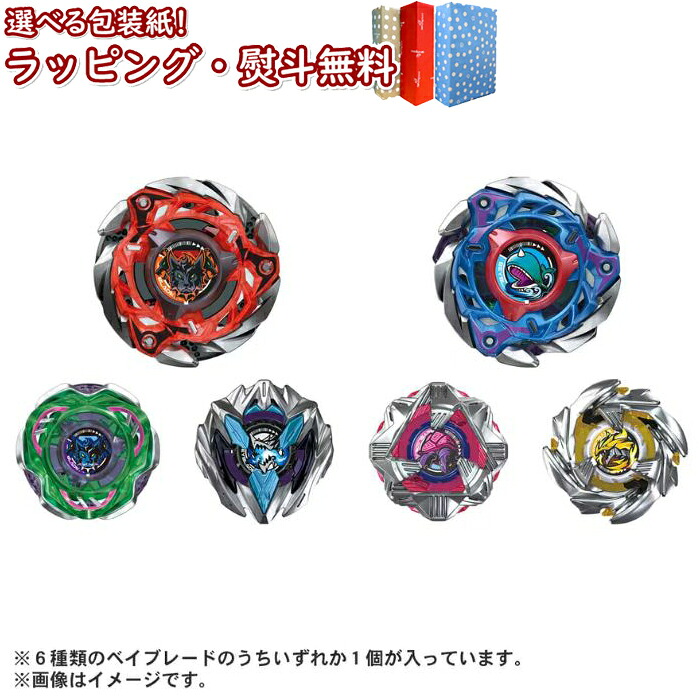 ベイブレード　初期　【6️⃣】 CX-01 スターター ドランブレイブS6-60V｜製品情報｜BEYBLADE X タカラ