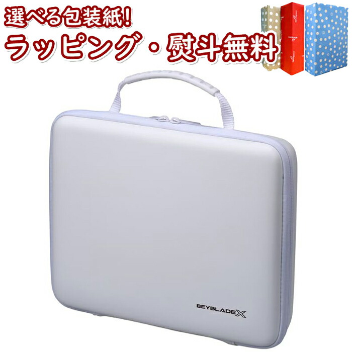 【美品】ベイブレードセット 14個　ケース&ランチャー6個 ベイブレード ケース ベイブレードX ギアケース 収納 取手付き