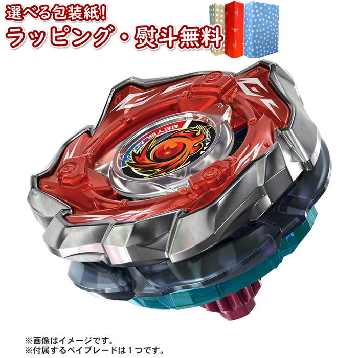 楽天市場】〔☆〕 BEYBLADE X CX-07 スターター ペガサスブラストATr