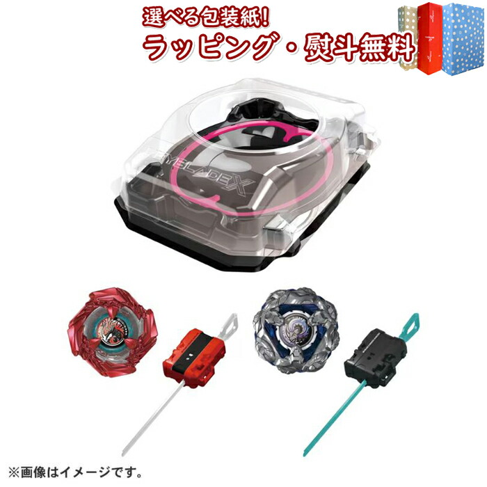 リ*ニ様 【超大量】ベイブレード 付属品込 セット 楽天市場】BEYBLADE X BX-46 バトルエントリーセット∞ クリスマス