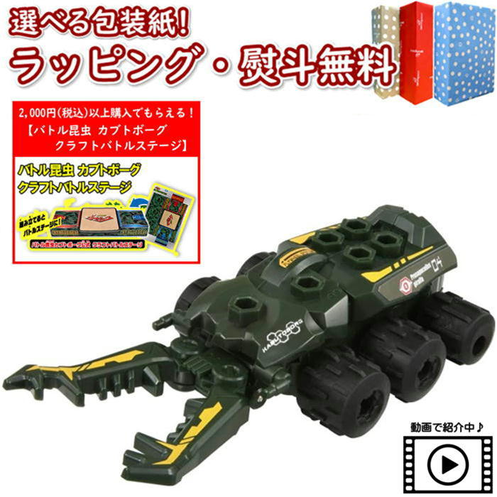 カブトボーグ KB-05 2WAY ガチバトルステージ スターターセット 人形