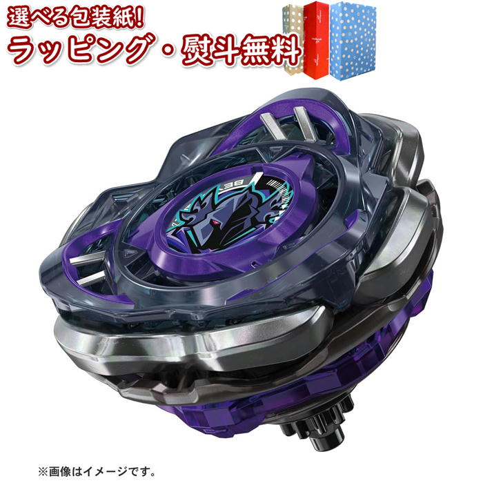 楽天市場】〔☆〕 BEYBLADE X CX-07 スターター ペガサスブラストATr