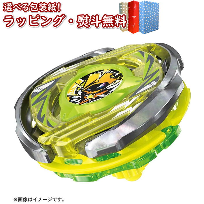 楽天市場】タカラトミー BEYBLADE X CX-02 スターター ウィザード