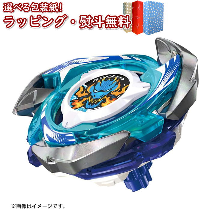 楽天市場】O BEYBLADE X CX-01 スターター ドランブレイブS6-60V