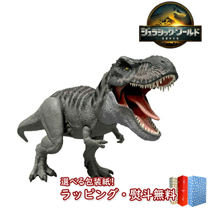 マテル ジュラシック・ワールド スーパービッグ T-レックス ティラノサウルス マテル ジュラシック・ワールド スーパービッグ！T－レックス
