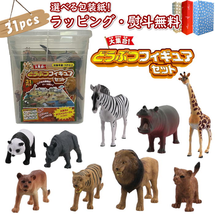 楽天市場】YL【 ミニ フィギュア コレクション ワイルドライフ